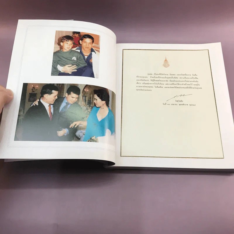 ที่ระลึกในพิธีพระราชทานเพลิงศพ คุณพุ่ม เจนเซน รูปที่ 12