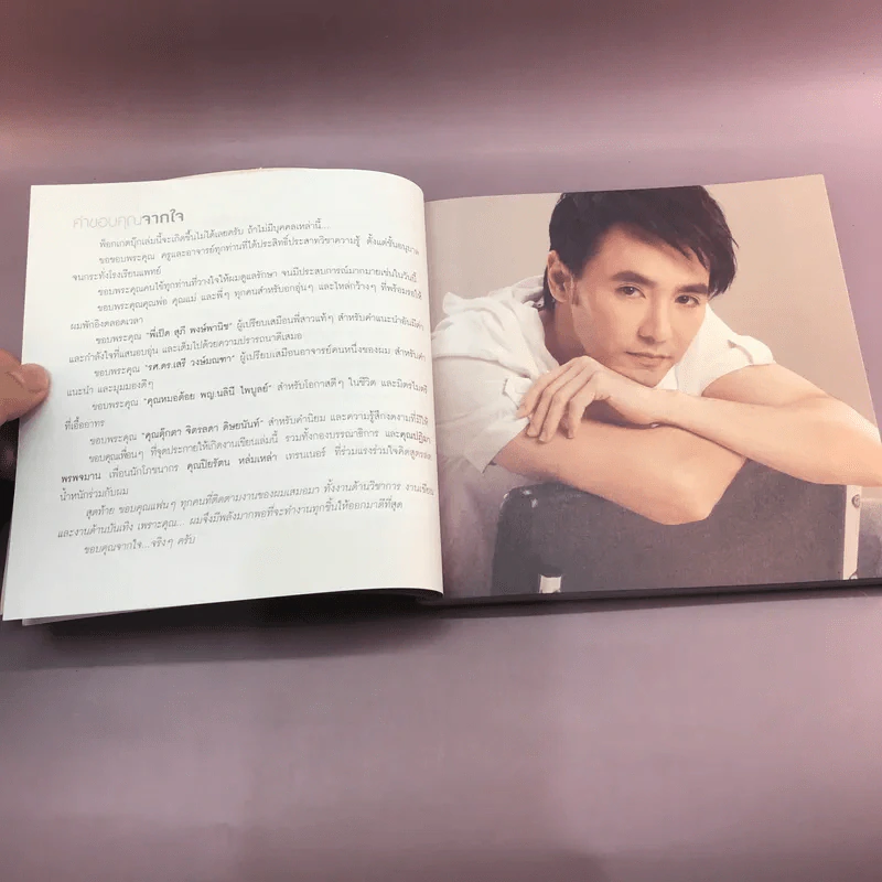 ผู้หญิงลดได้ ผู้ชายลดดี - หมอโอ นพ.วรต มโนสิทธิศักดิ์ รูปที่ 12