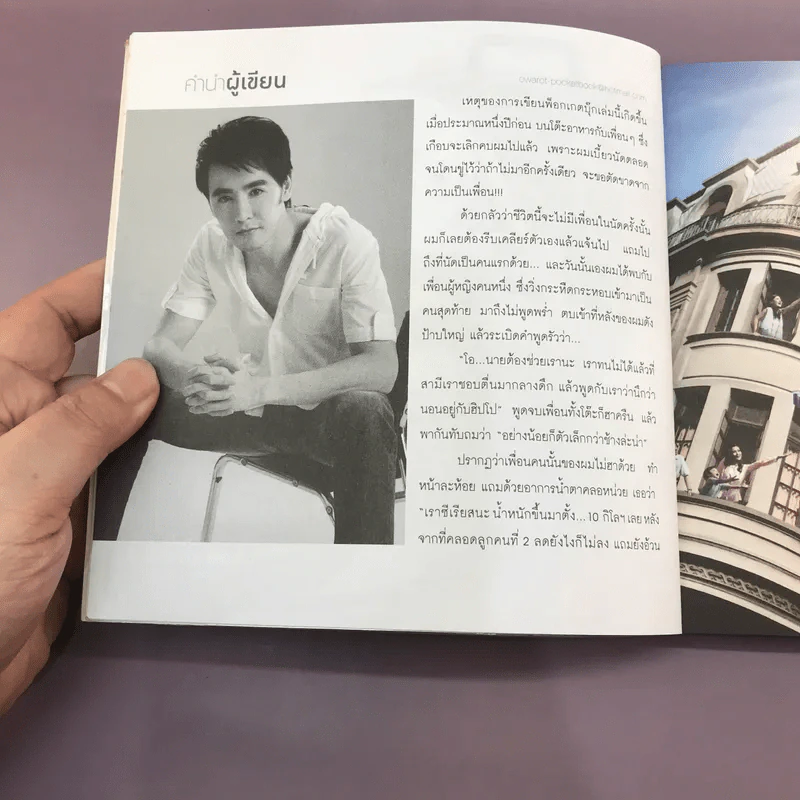 ผู้หญิงลดได้ ผู้ชายลดดี - หมอโอ นพ.วรต มโนสิทธิศักดิ์ รูปที่ 10