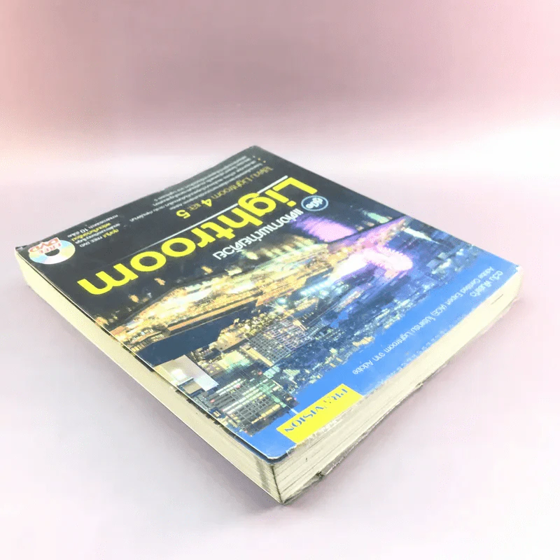 คู่มือแต่งภาพถ่ายด้วย Lightroom - ตะวัน พันธ์แก้ว รูปที่ 5