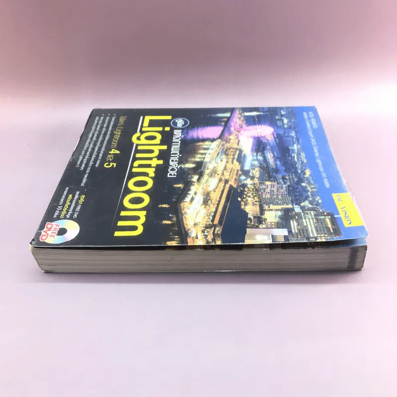 คู่มือแต่งภาพถ่ายด้วย Lightroom - ตะวัน พันธ์แก้ว รูปที่ 3
