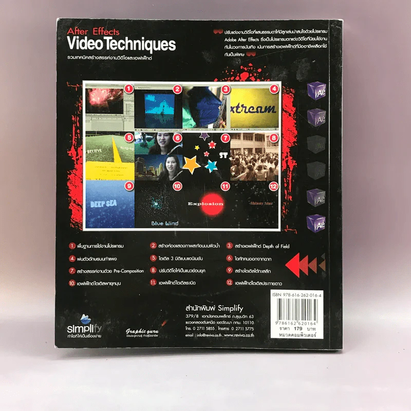 After Effects Video Techniques รวมเทคนิคสร้างสรรค์งานวีดีโอและเอฟเฟ็กต์ รูปที่ 14