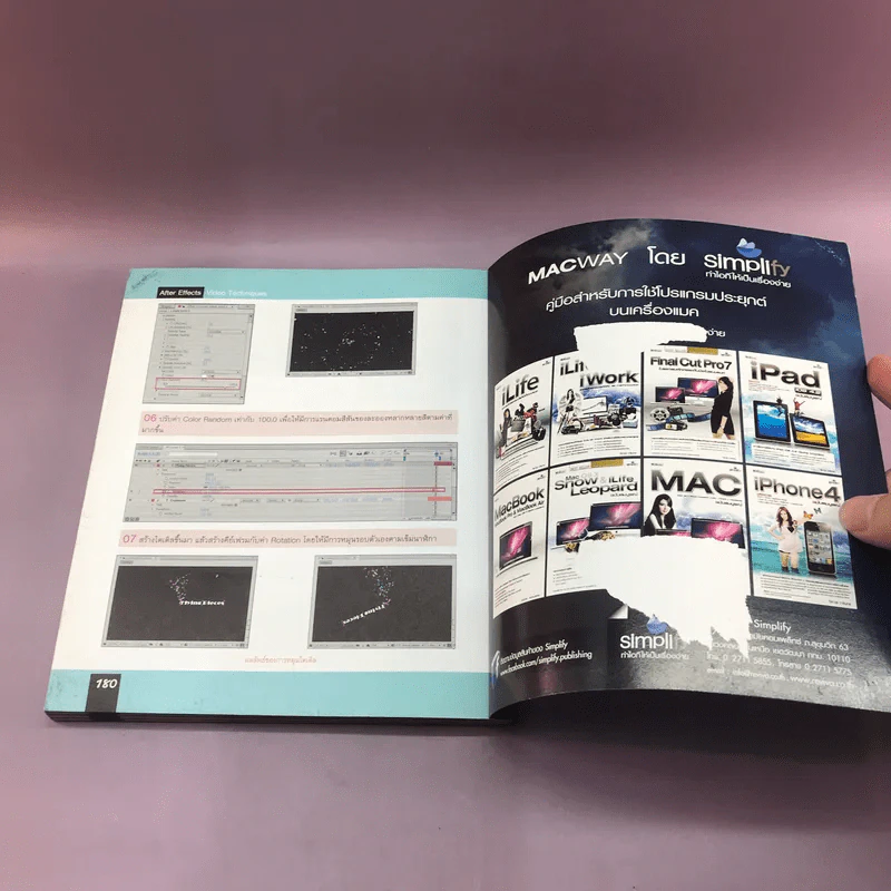 After Effects Video Techniques รวมเทคนิคสร้างสรรค์งานวีดีโอและเอฟเฟ็กต์ รูปที่ 12