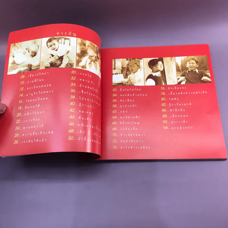 ที่สุดของหัวใจ + ร้อยเรื่องในรอยจำ รูปที่ 9