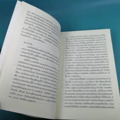 เกมพลิกโลก Ender's Game - Orson Scott Card รูปที่ 18
