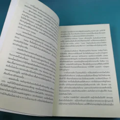 เกมพลิกโลก Ender's Game - Orson Scott Card รูปที่ 15