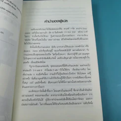 เกมพลิกโลก Ender's Game - Orson Scott Card รูปที่ 8