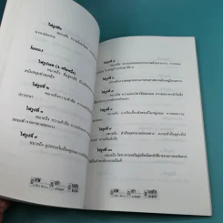 ถามไพ่ ทายใจ ทำนายชีวิต - เกรียง ชัยนาม รูปที่ 14