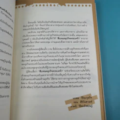 สืบทอดธุรกิจครอบครัว - ภาคนี วิริยะรังสฤษฏ์ รูปที่ 9