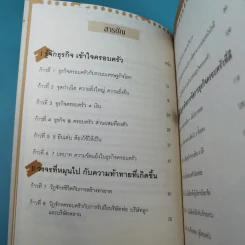 สืบทอดธุรกิจครอบครัว - ภาคนี วิริยะรังสฤษฏ์ รูปที่ 10