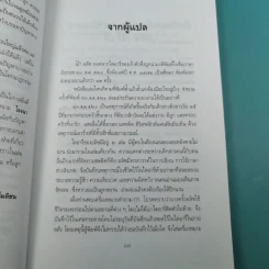 โอ้! อลิซ - โรจนา นาเจริญ รูปที่ 11