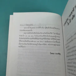 โอ้! อลิซ - โรจนา นาเจริญ รูปที่ 12