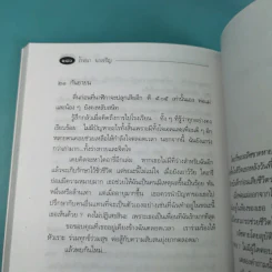 โอ้! อลิซ - โรจนา นาเจริญ รูปที่ 16