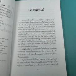 โอ้! อลิซ - โรจนา นาเจริญ รูปที่ 9
