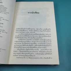 รวมนิยายณารา 5 เล่ม ได้แก่ กลรักลวงใจ, เกมพิฆาตใจ, ปฏิบัติการล่าตามหาหัวใจ, ไฟฝันวันรัก, เพลงรักเพลิงมายา รูปที่ 17