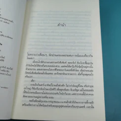 รวมนิยายณารา 5 เล่ม ได้แก่ กลรักลวงใจ, เกมพิฆาตใจ, ปฏิบัติการล่าตามหาหัวใจ, ไฟฝันวันรัก, เพลงรักเพลิงมายา รูปที่ 33