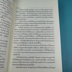รวมนิยายณารา 5 เล่ม ได้แก่ กลรักลวงใจ, เกมพิฆาตใจ, ปฏิบัติการล่าตามหาหัวใจ, ไฟฝันวันรัก, เพลงรักเพลิงมายา รูปที่ 35