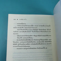 รวมนิยายณารา 5 เล่ม ได้แก่ กลรักลวงใจ, เกมพิฆาตใจ, ปฏิบัติการล่าตามหาหัวใจ, ไฟฝันวันรัก, เพลงรักเพลิงมายา รูปที่ 21