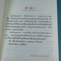 แม่ค้าขนมหวาน 2 เล่มจบ - ฬีฬา รูปที่ 10