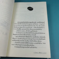 แม่ค้าขนมหวาน 2 เล่มจบ - ฬีฬา รูปที่ 11