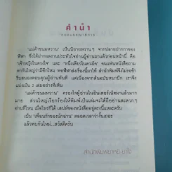 แม่ค้าขนมหวาน 2 เล่มจบ - ฬีฬา รูปที่ 17