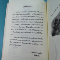 เอมิลีมีหาง ตอน ปราสาทในม่านหมอก + เอมิลีมีหาง คราเคนอสุรกายแห่งตำนานคืนชีพ รูปที่ 19