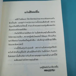 เอมิลีมีหาง ตอน ปราสาทในม่านหมอก + เอมิลีมีหาง คราเคนอสุรกายแห่งตำนานคืนชีพ รูปที่ 18