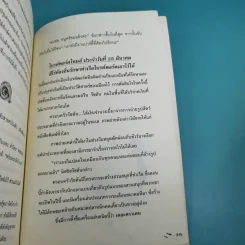 เอมิลีมีหาง ตอน ปราสาทในม่านหมอก + เอมิลีมีหาง คราเคนอสุรกายแห่งตำนานคืนชีพ รูปที่ 22