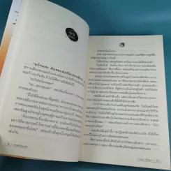ดวงตาในดวงใจ 2 เล่มจบ - ฬีฬา รูปที่ 21