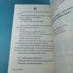 ดวงตาในดวงใจ 2 เล่มจบ - ฬีฬา รูปที่ 23