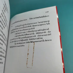 ฤทธิ์มีดสั้น 3 เล่มจบ Boxset - โกวเล้ง เขียน, ว.ณ เมืองลุง แปล รูปที่ 34