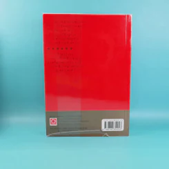 ฤทธิ์มีดสั้น 3 เล่มจบ Boxset - โกวเล้ง เขียน, ว.ณ เมืองลุง แปล รูปที่ 11