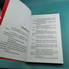 ฤทธิ์มีดสั้น 3 เล่มจบ Boxset - โกวเล้ง เขียน, ว.ณ เมืองลุง แปล รูปที่ 26