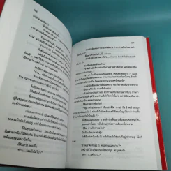 ฤทธิ์มีดสั้น 3 เล่มจบ Boxset - โกวเล้ง เขียน, ว.ณ เมืองลุง แปล รูปที่ 22