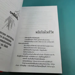 ฤทธิ์มีดสั้น 3 เล่มจบ Boxset - โกวเล้ง เขียน, ว.ณ เมืองลุง แปล รูปที่ 32