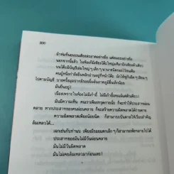 ฤทธิ์มีดสั้น 3 เล่มจบ Boxset - โกวเล้ง เขียน, ว.ณ เมืองลุง แปล รูปที่ 28