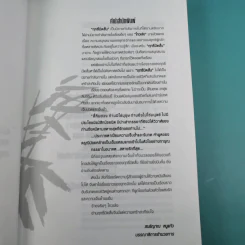 ฤทธิ์มีดสั้น 3 เล่มจบ Boxset - โกวเล้ง เขียน, ว.ณ เมืองลุง แปล รูปที่ 13