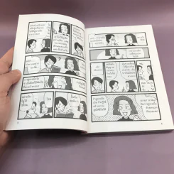 ดูลายมือด้วยตนเอง ฉบับการ์ตูน - Shoko Akabe รูปที่ 5
