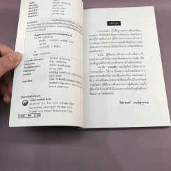 วาดเส้น - วัชรพงศ์ หงษ์สุวรรณ รูปที่ 7