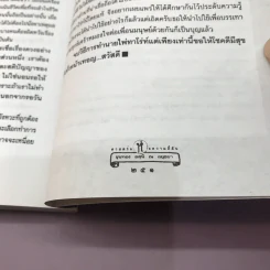 ดูหมอไพ่ยิปซี - ขุนทอง อสุนี ณ อยุธยา รูปที่ 16