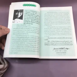 ดูหมอไพ่ยิปซี - ขุนทอง อสุนี ณ อยุธยา รูปที่ 8