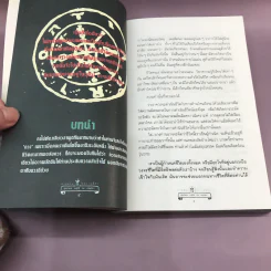 ดูหมอไพ่ยิปซี - ขุนทอง อสุนี ณ อยุธยา รูปที่ 12