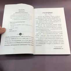 ปล่อยวางอย่างเซน - ละเอียด ศิลาน้อย รูปที่ 8