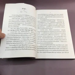 ปล่อยวางอย่างเซน - ละเอียด ศิลาน้อย รูปที่ 9