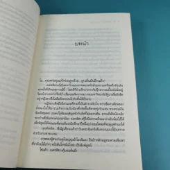 นิยายชุด The Sixth Sense 5 เล่มจบ รูปที่ 48