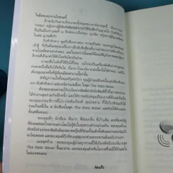 นิยายชุด The Sixth Sense 5 เล่มจบ รูปที่ 20