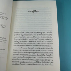 นิยายชุด The Sixth Sense 5 เล่มจบ รูปที่ 9