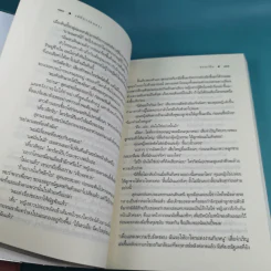 นิยายชุด The Sixth Sense 5 เล่มจบ รูปที่ 31