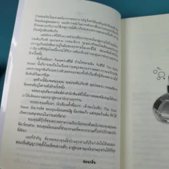 นิยายชุด The Sixth Sense 5 เล่มจบ รูปที่ 29