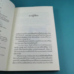 นิยายชุด The Sixth Sense 5 เล่มจบ รูปที่ 28